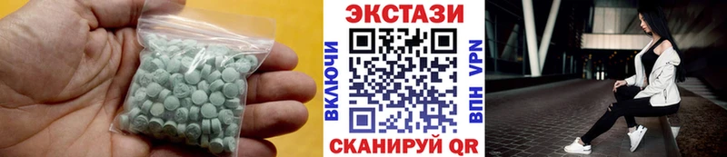 Экстази VHQ  Мензелинск 
