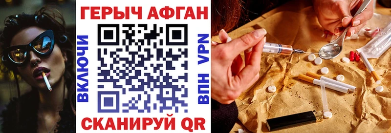 ГЕРОИН герыч  Мензелинск 