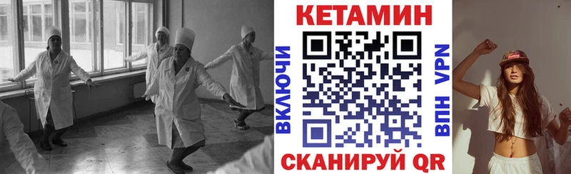Кетамин VHQ  Мензелинск 